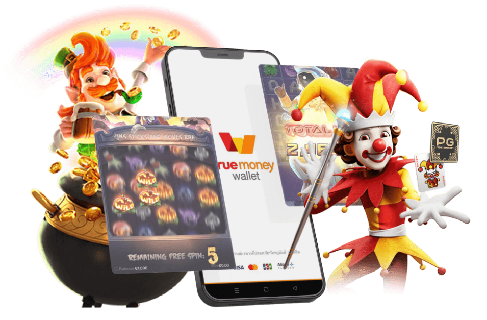 เว็บ สล็อตวอเลท เว็บตรงระบบออโต้ ฝากถอน True Wallet ไม่มีขั้นต่ำ รวมสล็อตแตกง่าย โบนัสเยอะที่สุด 2025 เล่นง่ายได้เงินจริง